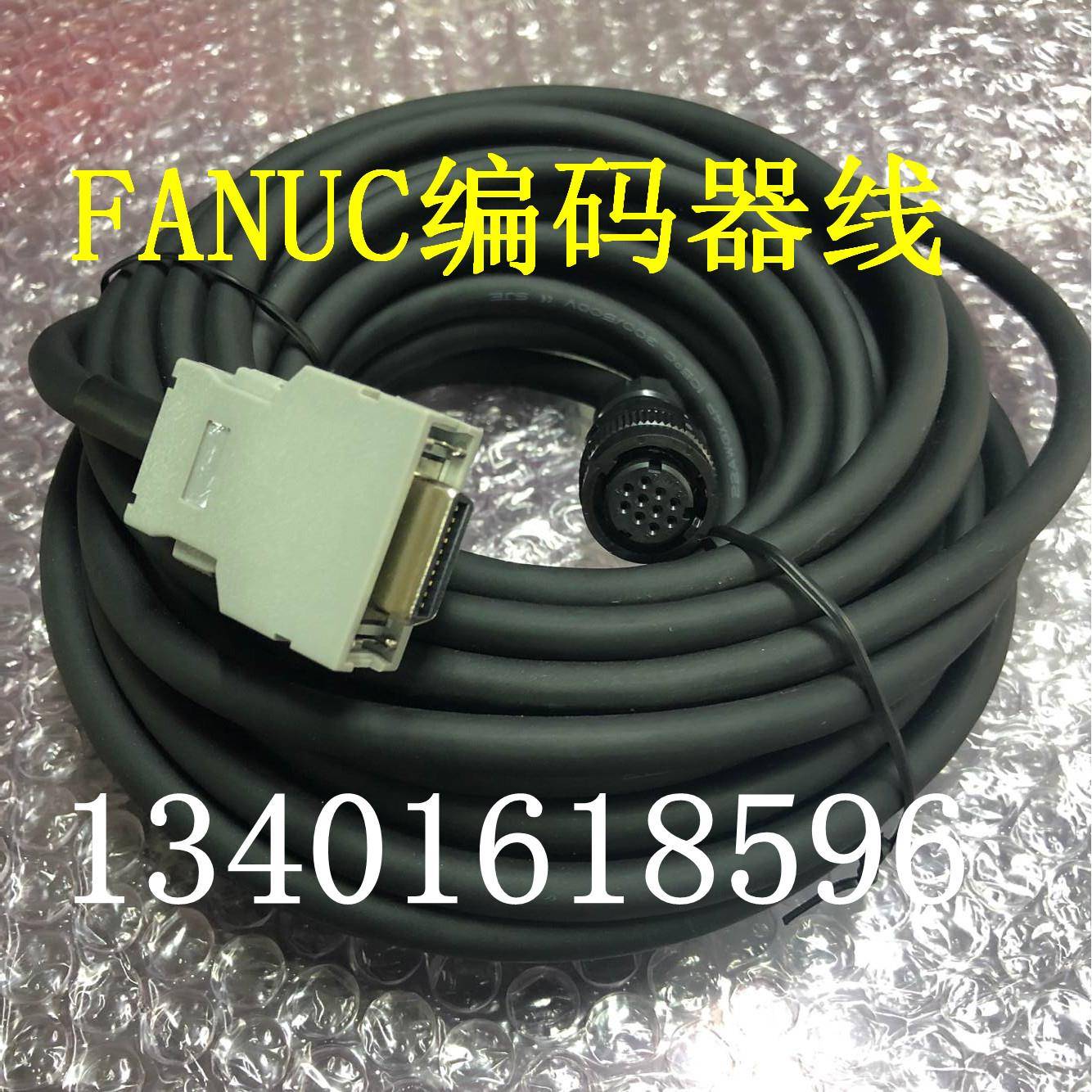 原装fanuc发那科编码器线A660-2005-T505/T506主轴反馈线信号电缆