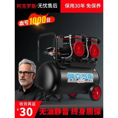 阿克罗斯空压机充气泵小型220v便携式空气压缩机无油静音高压气泵