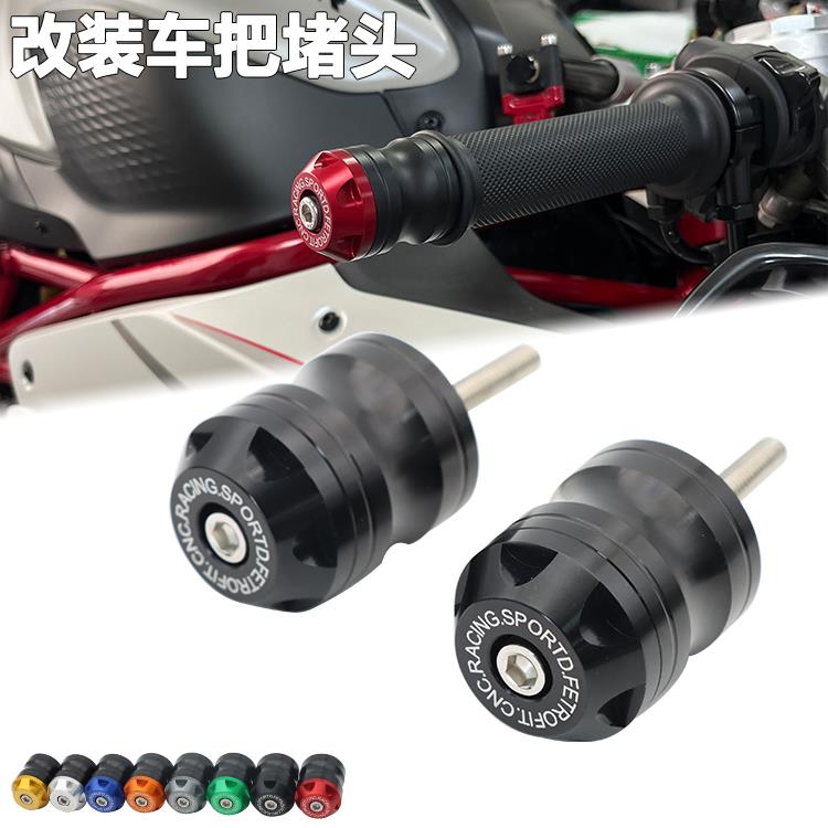 适用赛科龙RA2 RA401 RE3/250 RC250/401改装手把堵车把平衡端子