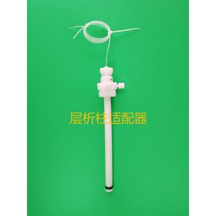 层析柱转换接头层析柱适配器调节柱床高度层析柱配件可开票