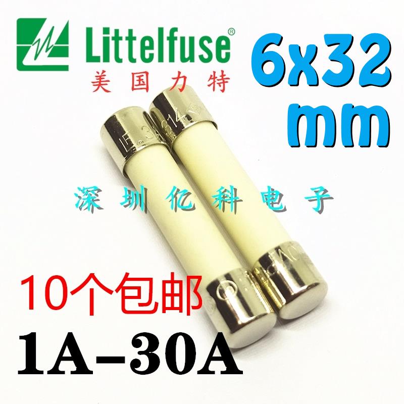 314/326力特6*32陶瓷保险丝管LF.1A2A4A5A8A10A12A15A20A30安250V