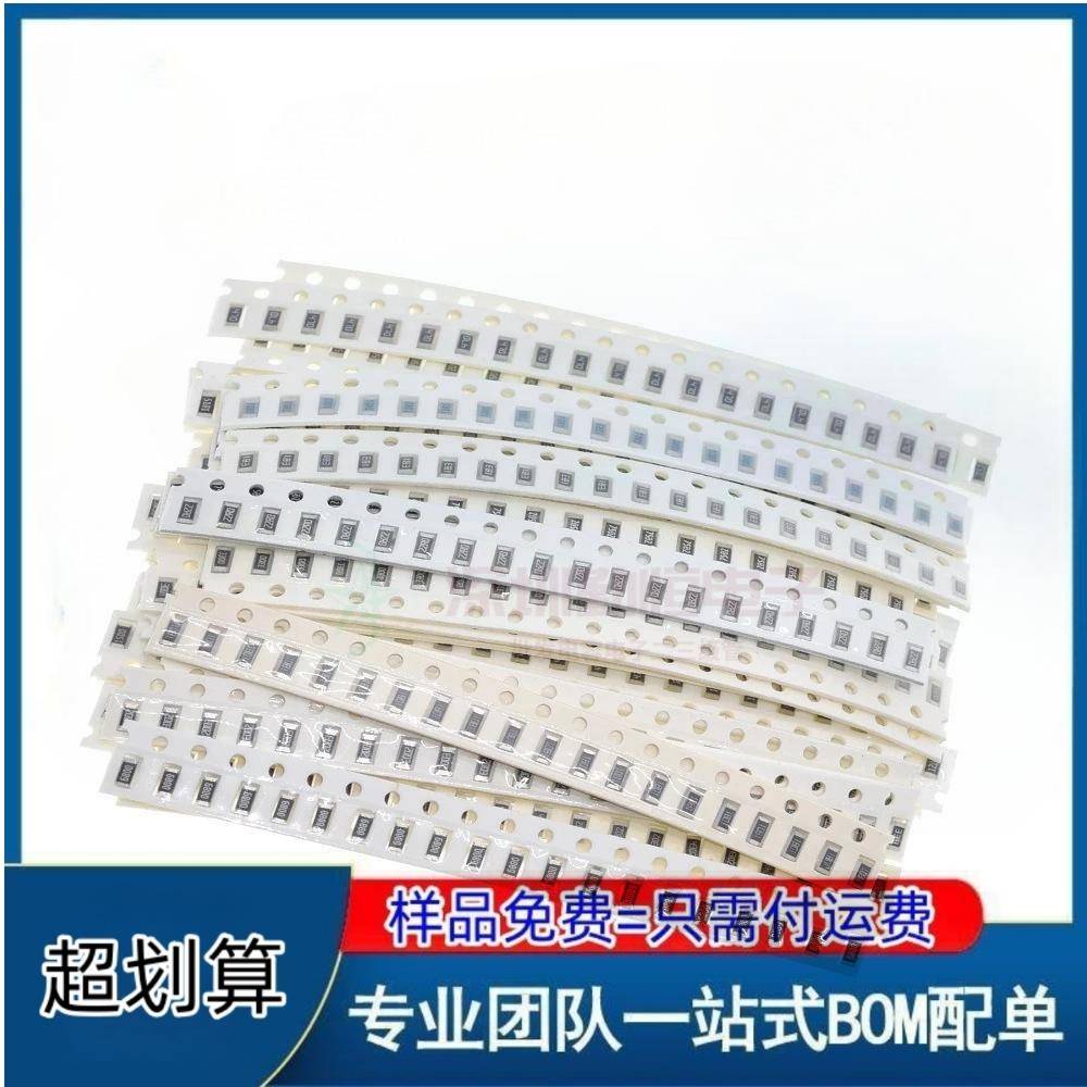 100个/整盘 贴片电阻 0201 0402 0603 0805 1206 电子元器件配单