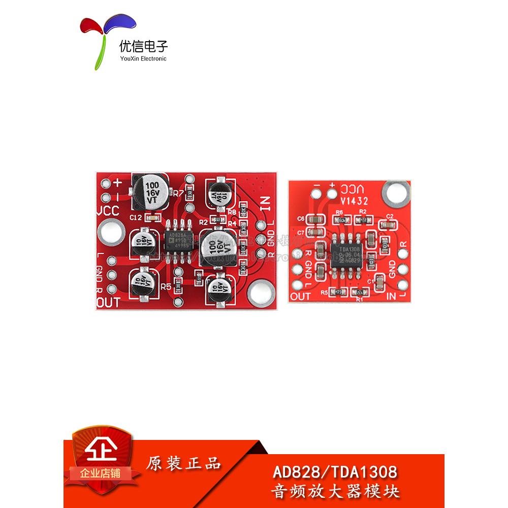 Tda1308/Ad828 Ab型立体声耳机驱动模块前置放大器模块