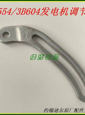495B53001-5约翰迪尔3B554/3B604拖拉机发电机调整支架