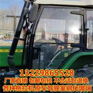 1204 浙野拖拉机玻璃704 1104 1004 1304驾驶室全车挡风玻璃 904