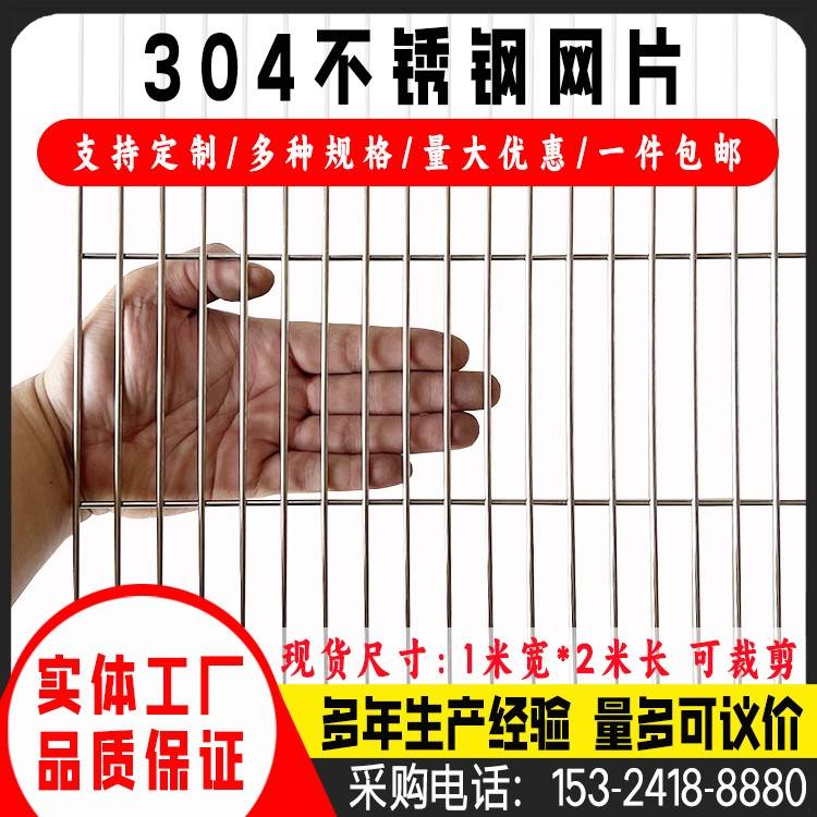 304不锈钢网格diy不锈钢鸟笼网片焊接网加粗可裁剪定制包邮
