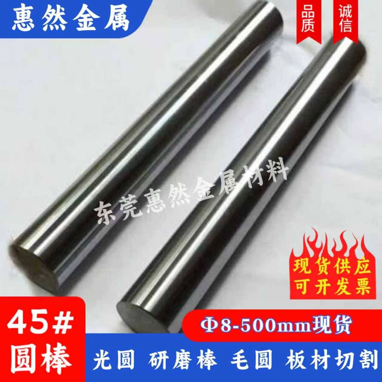 45#圆棒 45号钢调质研磨棒 精光圆8/9/10/12-30mm光轴 光棒碳钢料