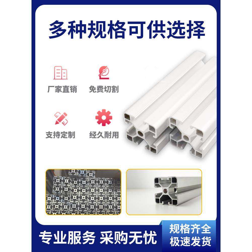 工业流水线铝型材4040铝合金架子定制鱼缸框架工作台支架定制CNC,金属材料及制品,铝材/铝型材/铝合金,淘宝优惠券,粉丝福利购,淘宝优惠卷