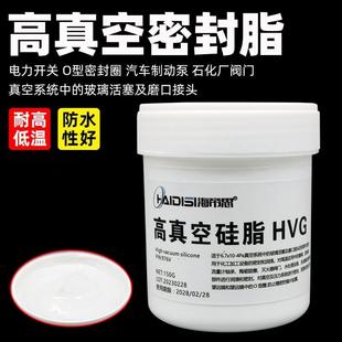 包邮 海帝思高真空硅脂150克玻璃活塞密封绝缘油脂润滑油黄油白脂