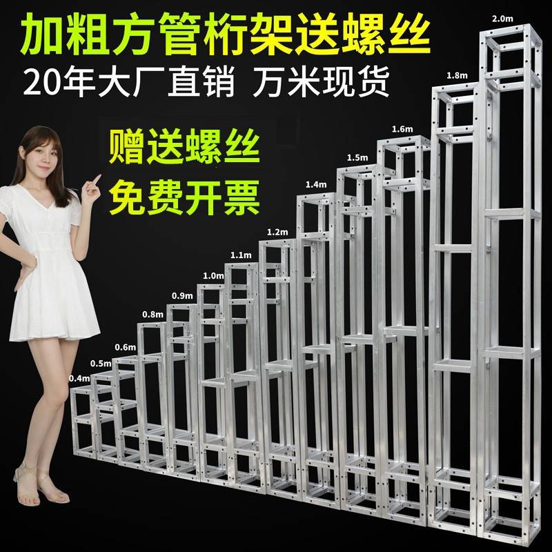 需定制桁架背景架婚庆广告行架拉网展架签名墙绗架kt板定制舞台搭