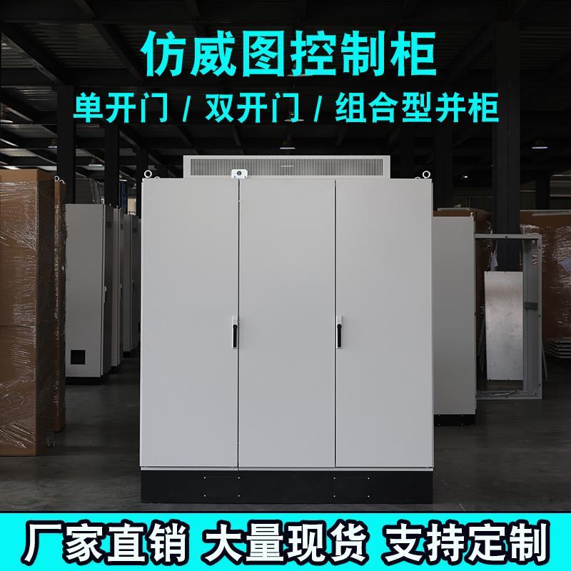 仿威图控制柜PLC定制PS九折ES五折电脑柜电气ae控制箱配电柜定做