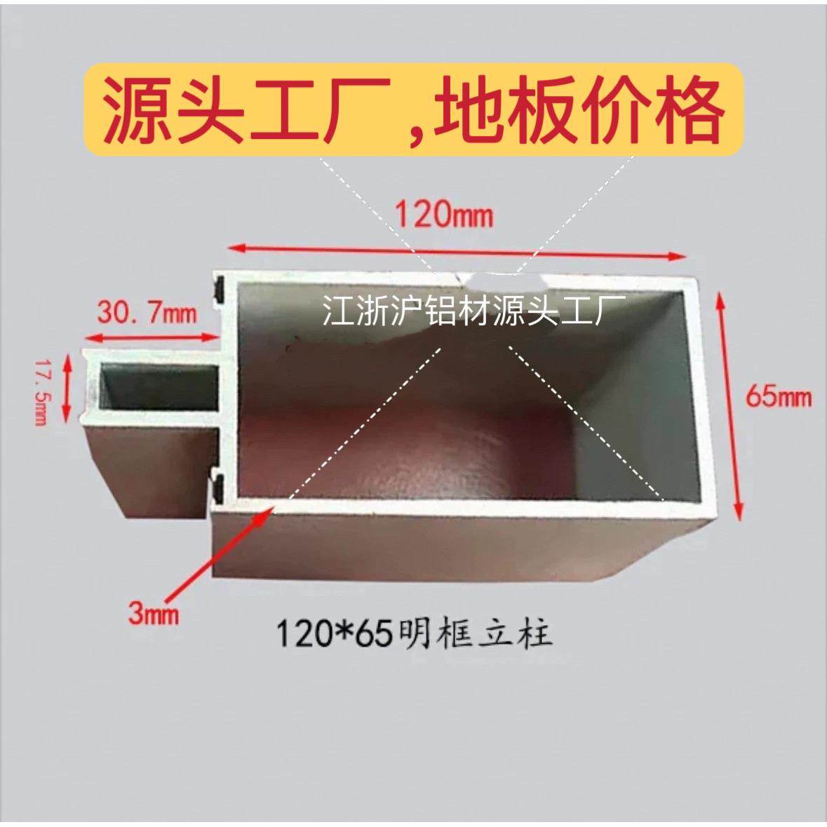 现货120*65幕墙明框立柱坯料/灰色玻璃幕墙铝合金横梁盖板铝型材,金属材料及制品,铝材/铝型材/铝合金,淘宝优惠券,粉丝福利购,淘宝优惠卷