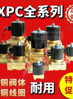 原装TXPC 电磁阀 水阀2分3分4分6分 气动全铜DN15 DN20接口 天鑫