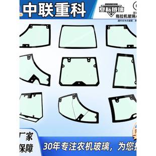 1204 904 1404驾驶室加厚原车 804 中联重科前挡风钢化门玻璃504