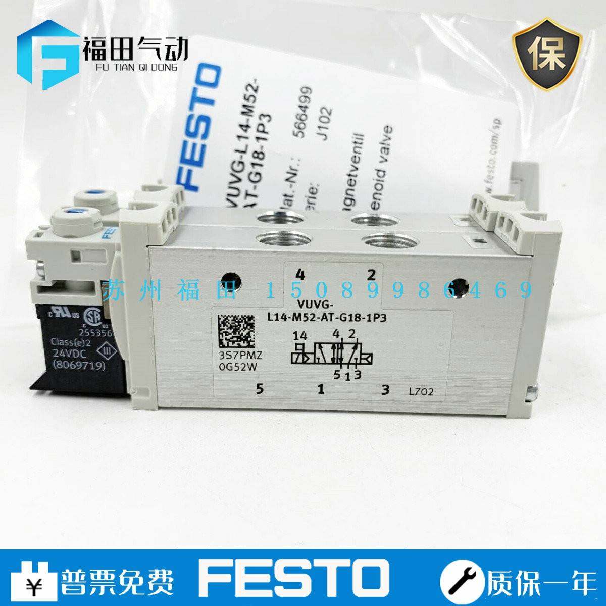 566499 VUVG-L14-M52/T32C-AT/MT-G18-1P3 费斯托 托FESTO电磁阀