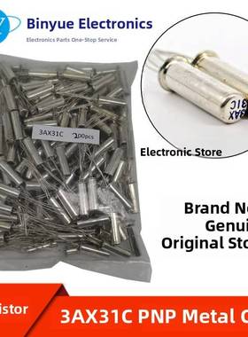 全新现货 3AX31C PNP锗低频小功率三极管 晶体管 可直拍