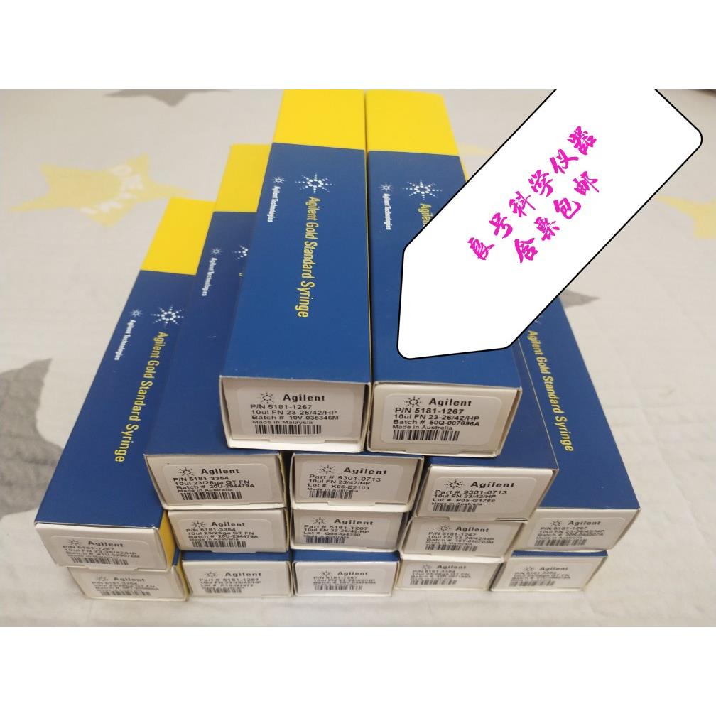 原装安捷伦金标自动进样针10ul气相微量注射器针进样器5181-1267