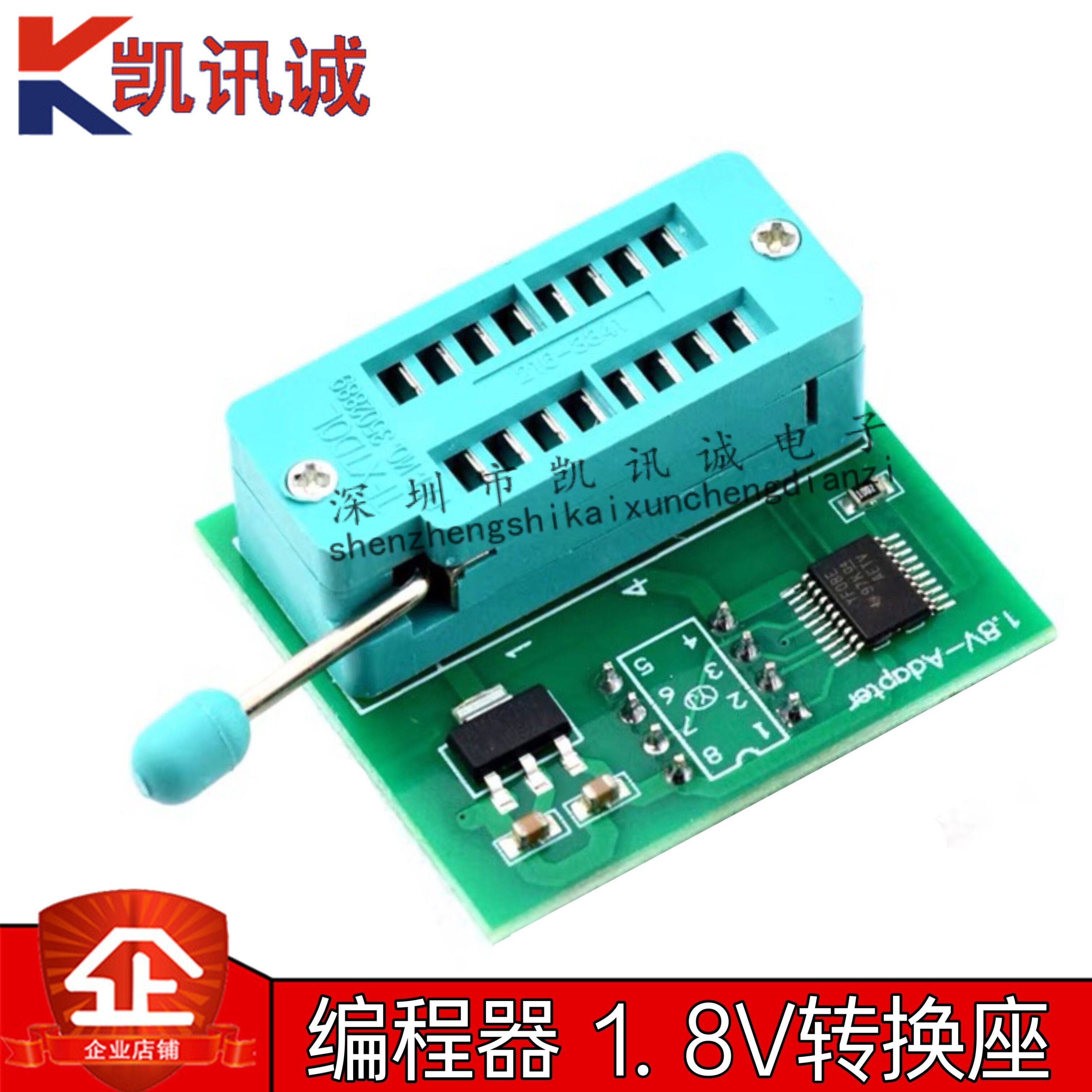 1.8V转换座 25系列低电压芯片适配器 液晶 平板电脑bios 烧录座