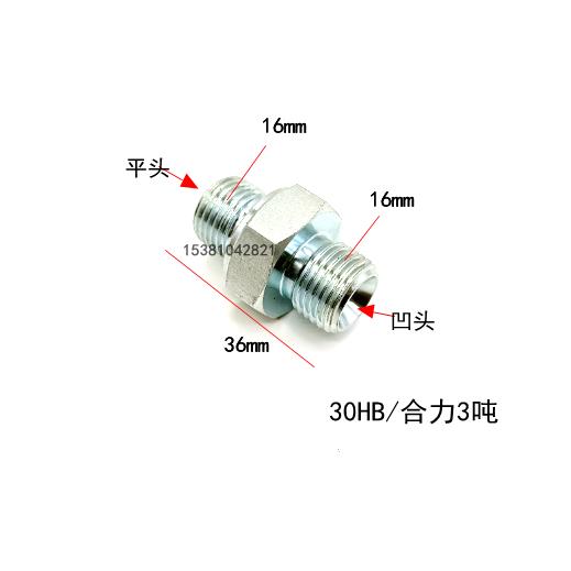 叉车转向缸油管接头杭州合力3吨横直油缸油管直通接头R960-220101