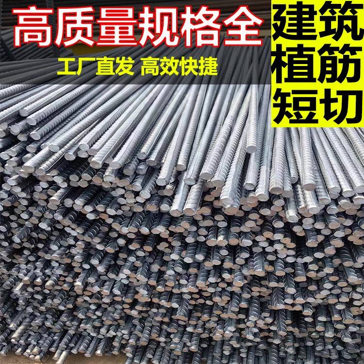 零切螺纹钢筋短切钢筋条砌墙植筋铺路钢筋国标建筑钢筋抗拉韧性强