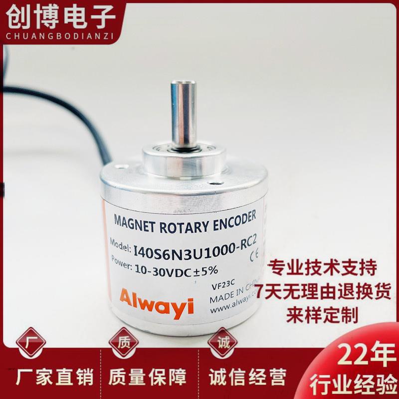 Aiwayi全新I40S6N3U1000-RC2光电旋转编码器I40S6T3U0360-RC0.3