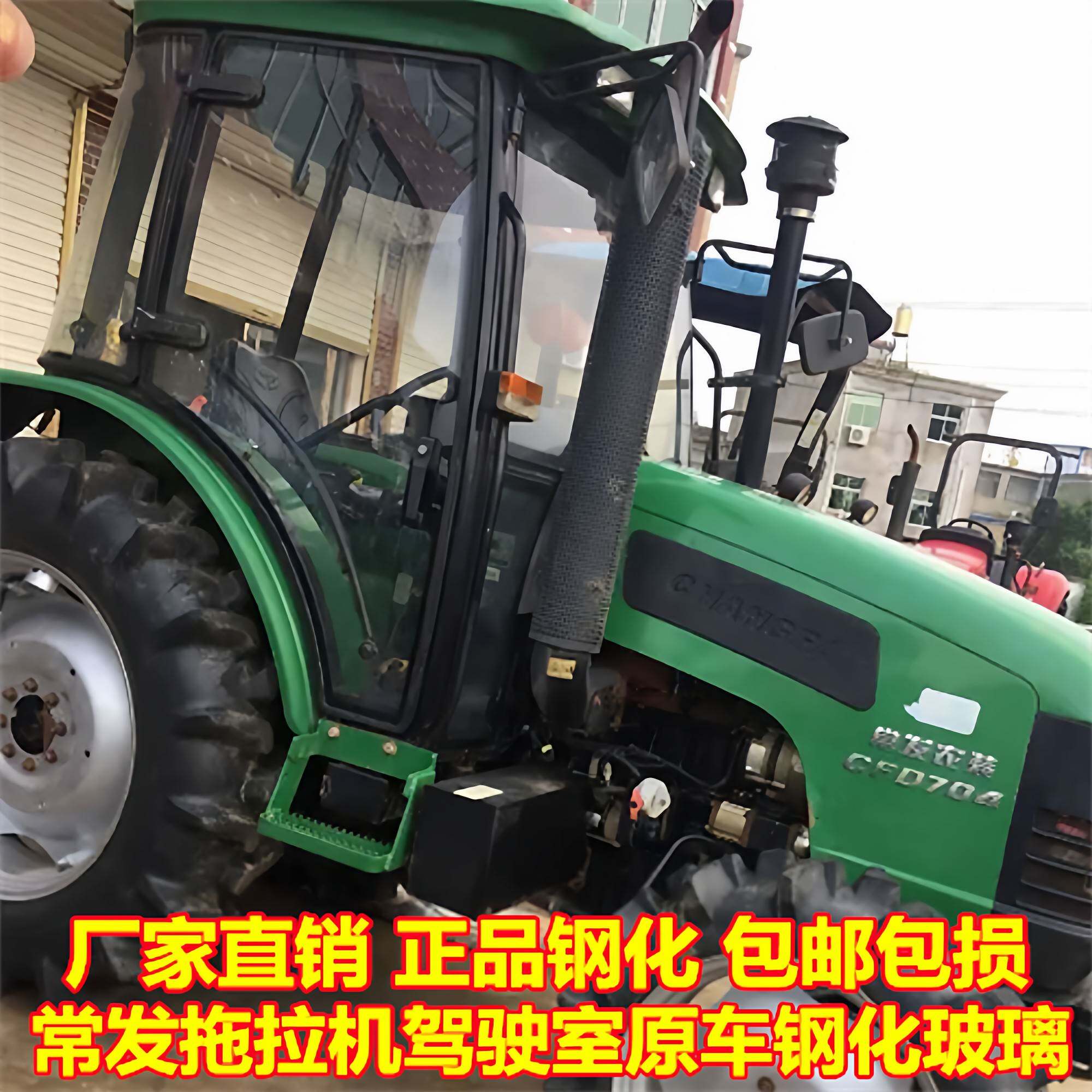 常发拖拉机驾驶室玻璃门454 554 604 704 804 904全车钢化玻璃