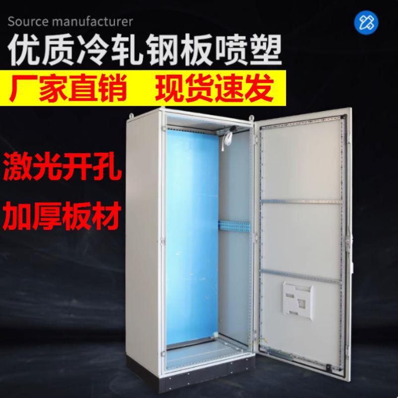 布线箱ES五折柜仿威图电脑柜电气PS九折柜电控箱型材柜自动化