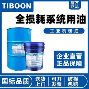机油全损耗系统机械油20 68100号车床齿轮变速箱润滑