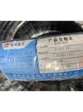 低烟无卤阻燃船用电缆 CBYJR/CBVR 1*0.5/0.75/1/1.5/2.5/4/6平方