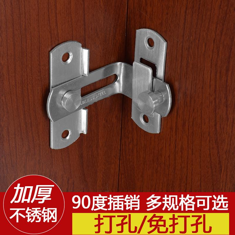 免打孔不锈钢90度插销锁扣粘贴式推拉移房门闩门扣门栓老式门锁