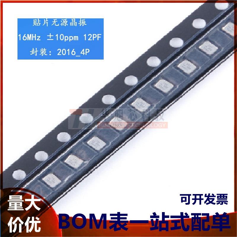 贴片无源晶振/YSX211SL 16MHz 12PF 10PPM X201616MOB4SI/2016_4P