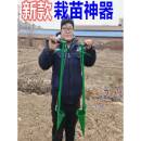 烟苗栽苗器栽苗不弯腰栽苗定值器单手栽苗基质苗栽苗农用包装 器具