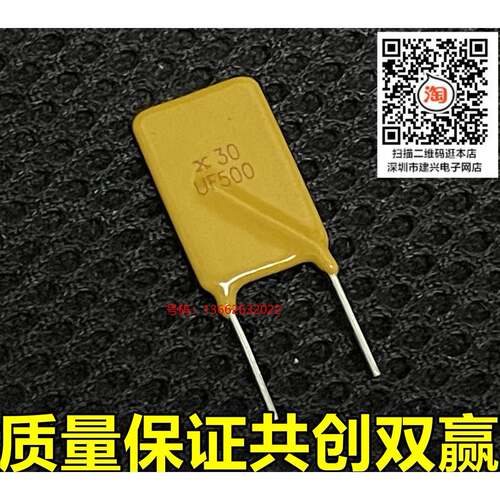 直插自恢复保险丝 RUEF500 X30UF500 30V 5A 5000MA PPTC 正品