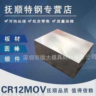 Cr12MOV五金模具钢S7高韧性耐磨精光板-锻件DF-2圆钢铣磨模具钢