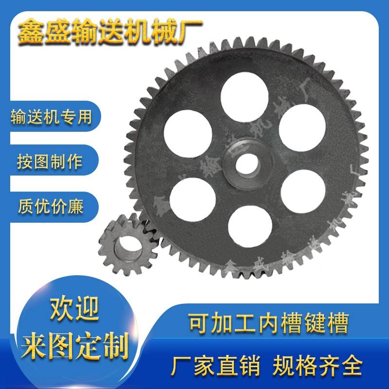 输送机配件非标定制球磨铸铁直齿轮4M5M减速齿轮皮带传动大小齿轮