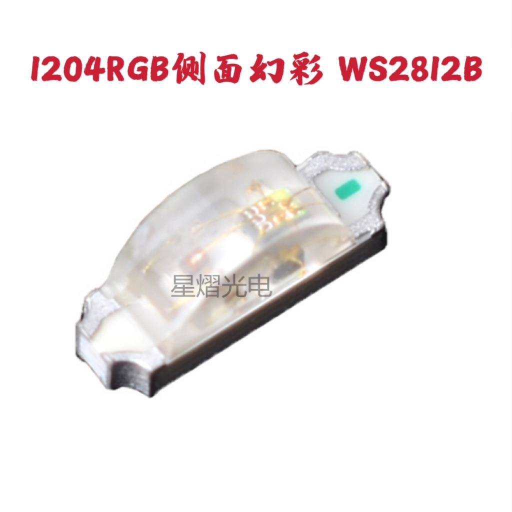 包邮WS2812B-1206侧面幻彩内置IC4脚5V可编程1204侧贴炫彩led灯珠