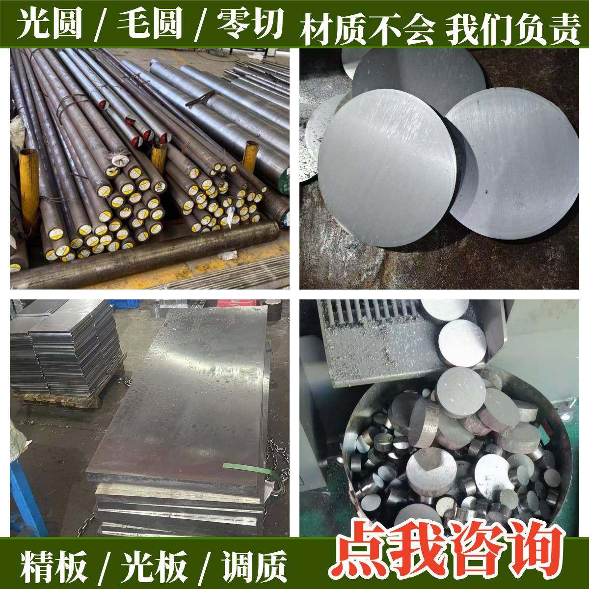 45号钢板45号方钢35号冷拉钢圆钢 Cr12MoV圆棒洛12钼钒模具钢板,金属材料及制品,圆钢,淘宝优惠券,粉丝福利购,淘宝优惠卷