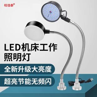 led机床工作灯冲床车床机器设备工业台灯强磁座磁铁照明灯220v24v