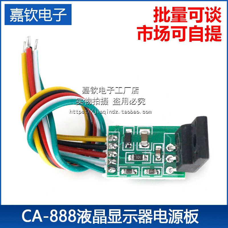 CA-888 15-24寸 5线通用液晶显示器电源板模块 DM0465R DM0565R