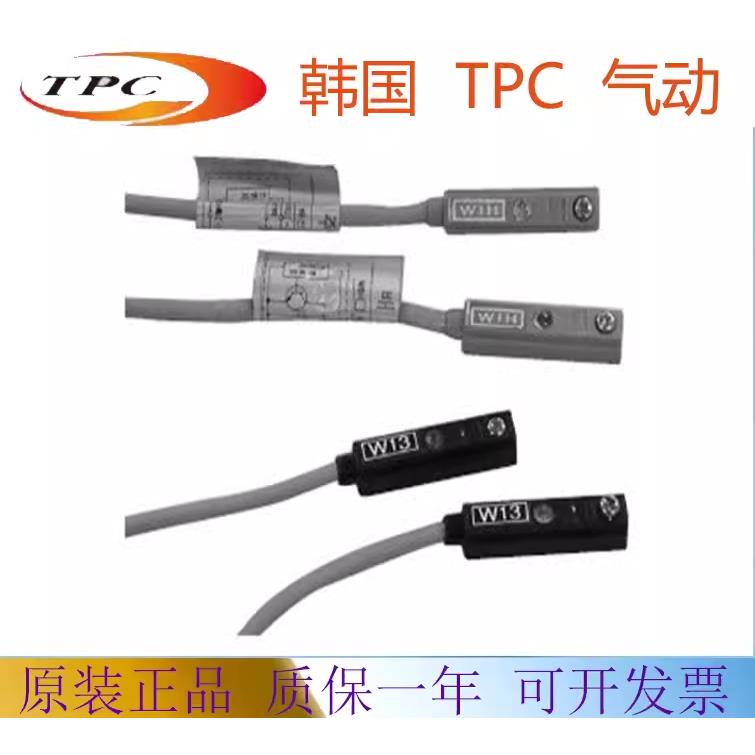 韩国TPC磁性开关W8V W1HM W9HM感应器W13 W8H传感器D-A54K W5V