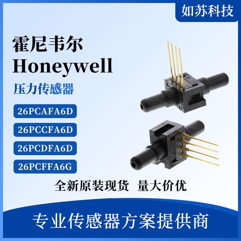 26PCCFA6D AFA6D 26PCFFA6G CFA6G压力传感器26PCBFA6D 26PCBFA6G