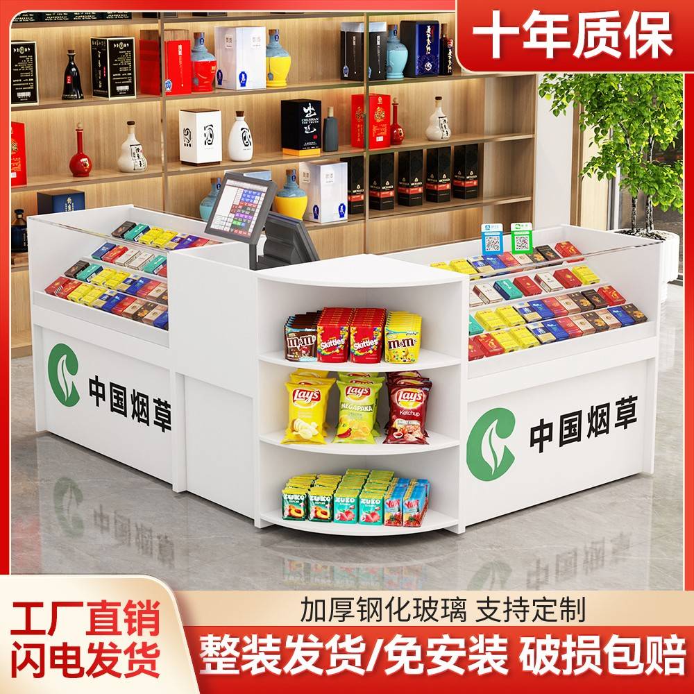 需定制超市收银一体柜香烟柜台烟酒柜子便利店烟架小卖部抽拉式玻