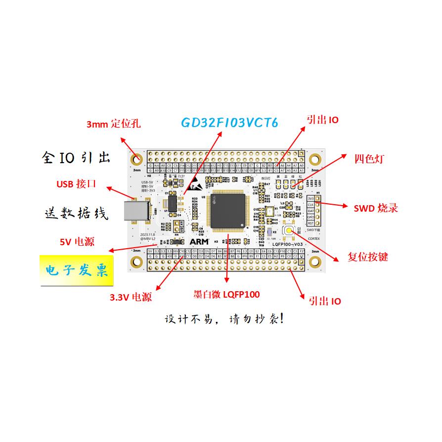 GD32F103VCT6核心板GD32F103VCT6小系统板GD32F103VCT6开发板