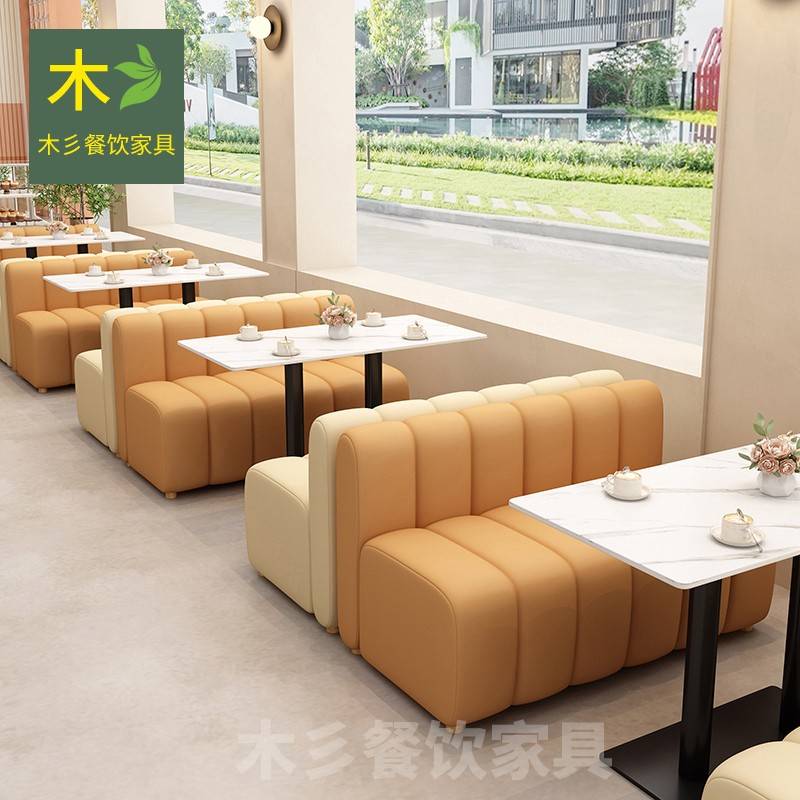 需定制休息区接待沙发洽谈桌椅商用咖啡厅双人卡座酒吧奶茶店桌椅