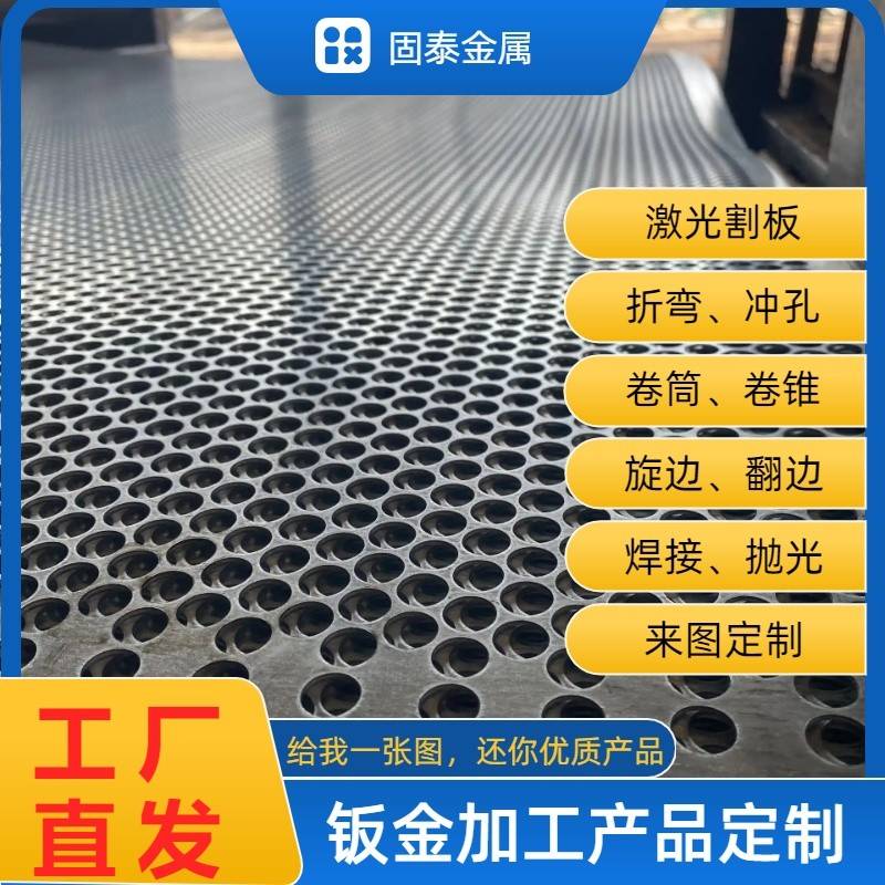 激光割板/钣金加工/机械加工/冲孔不锈钢板/不锈钢桶