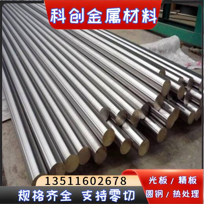 1Cr13 2Cr13 3Cr13 4Cr13 420 430 431 440 630不锈钢黑棒板圆棒