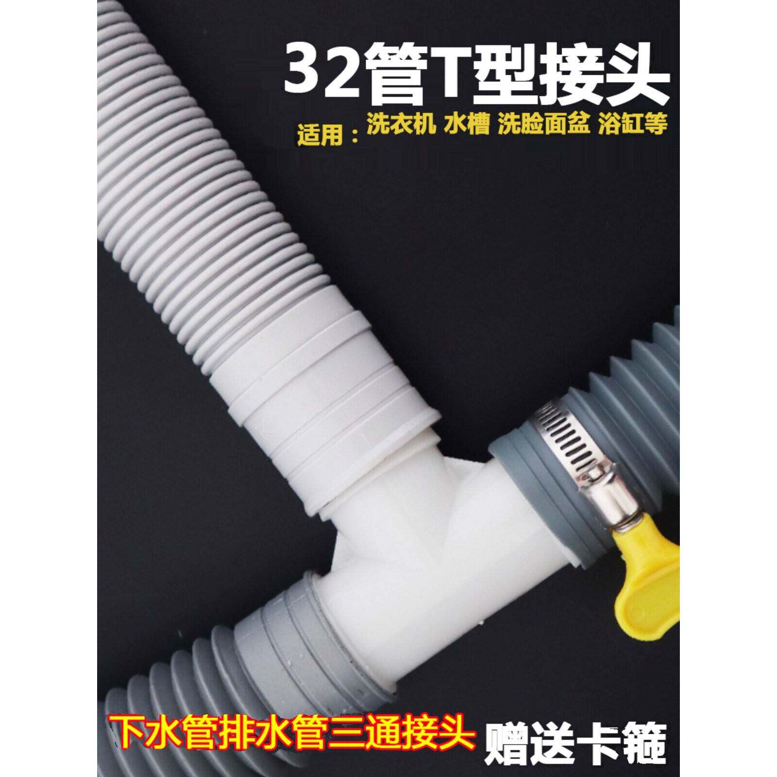 需定制洗衣机排水管三通厨房下水管三通Y接头洗脸盆下水器下水管