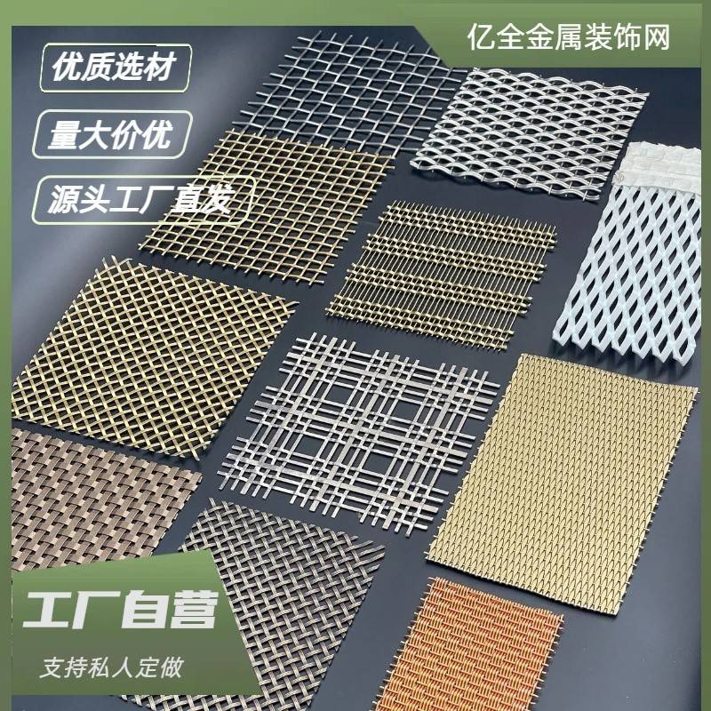 金属装饰网不锈钢网屏风隔断钢网水幕墙背景编织螺旋网天花铝垂帘