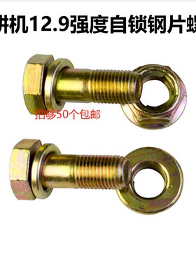 旋耕刀螺丝旋耕机刀片螺丝高强度自锁螺丝豪丰旋耕机刀库刀座螺丝