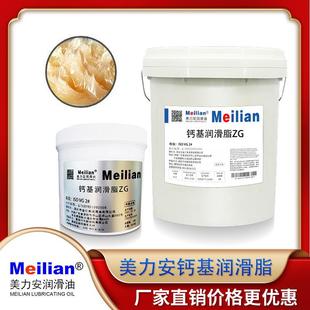 美力安00 800克钙基脂黄油16公斤 润滑脂黄油2 钙基润滑脂ZG防水3